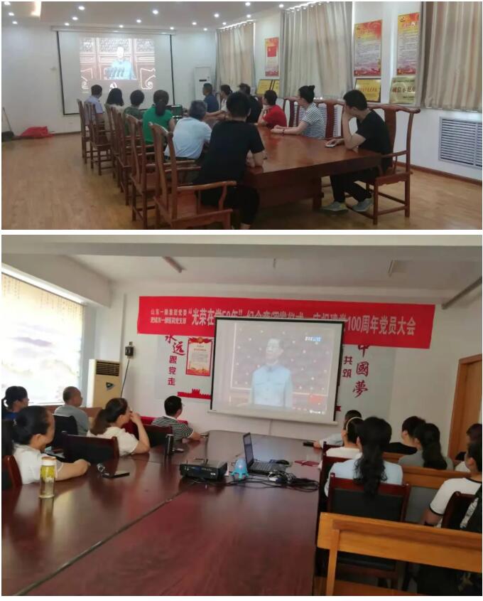 【庆祝建党100周年】一滕集团组织收看庆祝中国共产党成立100周年大会