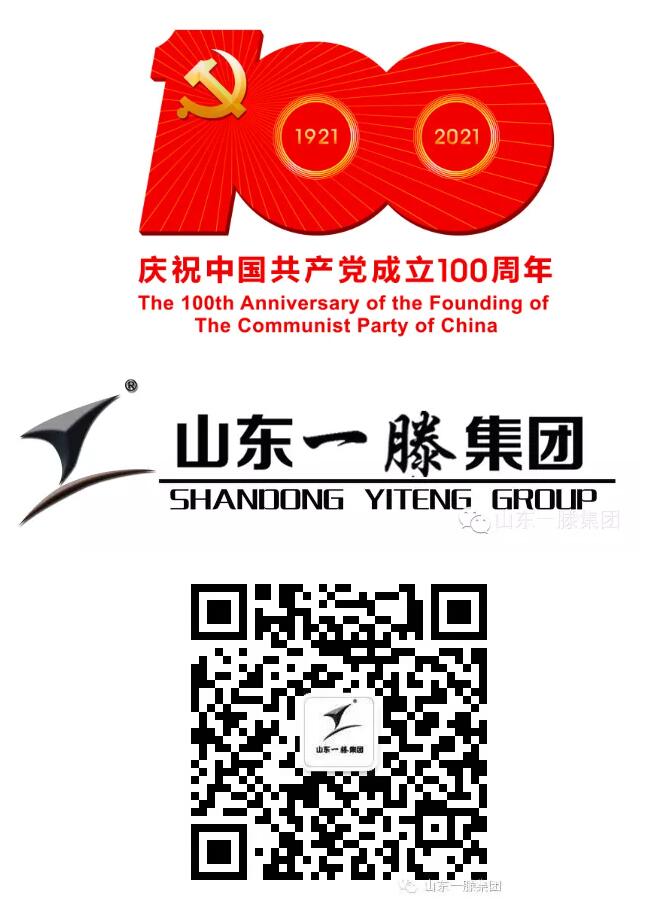 【庆祝建党100周年】一滕医药泰城公司老党员获得“光荣在党50年”纪念章