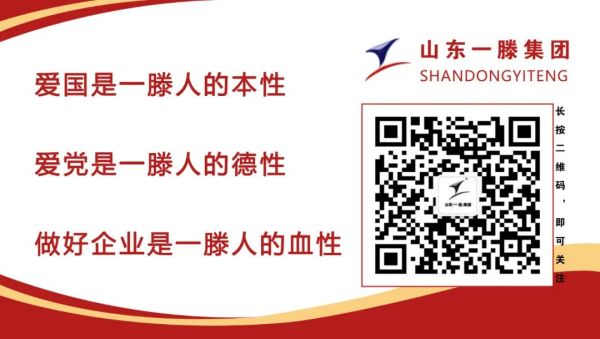 一滕新材料部署安全生产百日攻坚行动 组织节日期间安全生产大检查活动