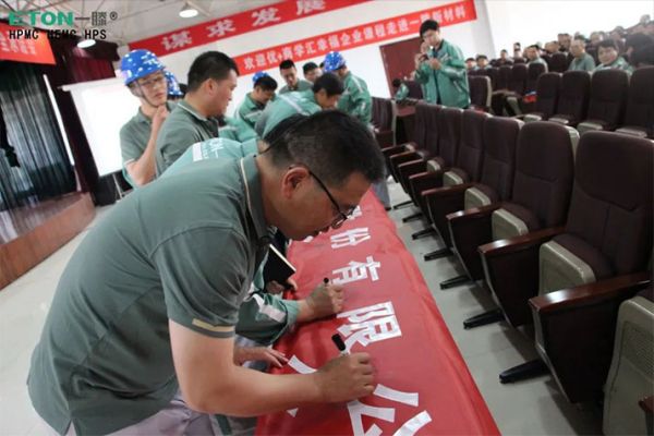 全员参与 百日攻坚 | 一滕新材料开展企业主要负责人安全生产述职和承诺活动