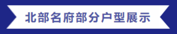 购房福利 | 一滕集团内部员工购房优惠政策来啦