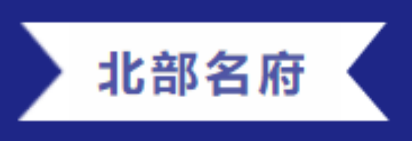 购房福利 | 一滕集团内部员工购房优惠政策来啦