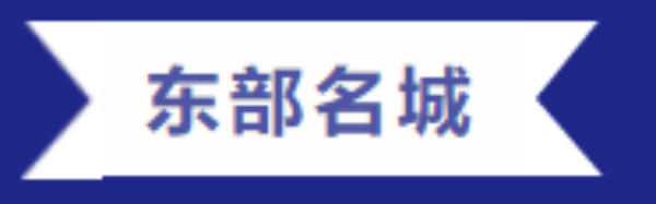 购房福利 | 一滕集团内部员工购房优惠政策来啦