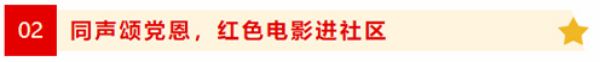 宁阳一滕医药公司党支部开展庆“七一”系列活动