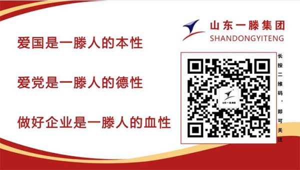 山东一滕建设集团被授予“安全标杆班组”荣誉称号