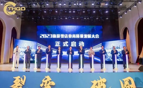 泰安一滕松峪酒店获得第六届“好客山东服务节”多项荣誉