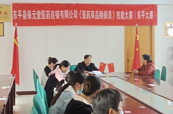 提升技能水平 助力一滕医药发展 |东平一滕医药公司技能大赛成功举办