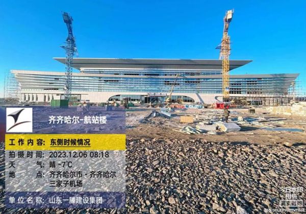 齐齐哈尔机场项目建设取得重要进展——滕鸿儒董事长再次赴黑龙江省调度齐齐哈尔机场项目建设推进情况