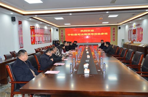 宁阳县司法局领导一行到集团参观法治文化建设