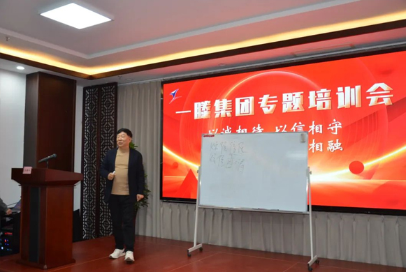 以诚相待 以信相守 以事相交 以文相融丨一滕集团举办***期专题培训班