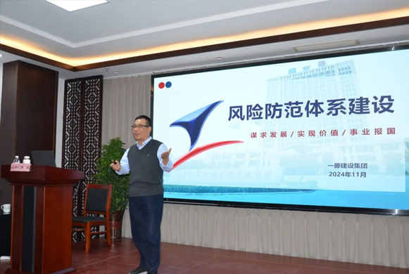 以诚相待 以信相守 以事相交 以文相融丨一滕集团举办***期专题培训班