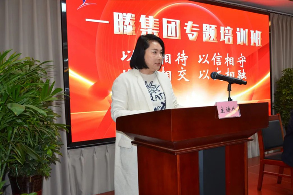 一滕集团举办第二期专题培训班