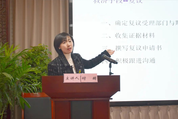 一滕集团举办第二期专题培训班