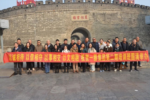 一滕集团举办第二期专题培训班