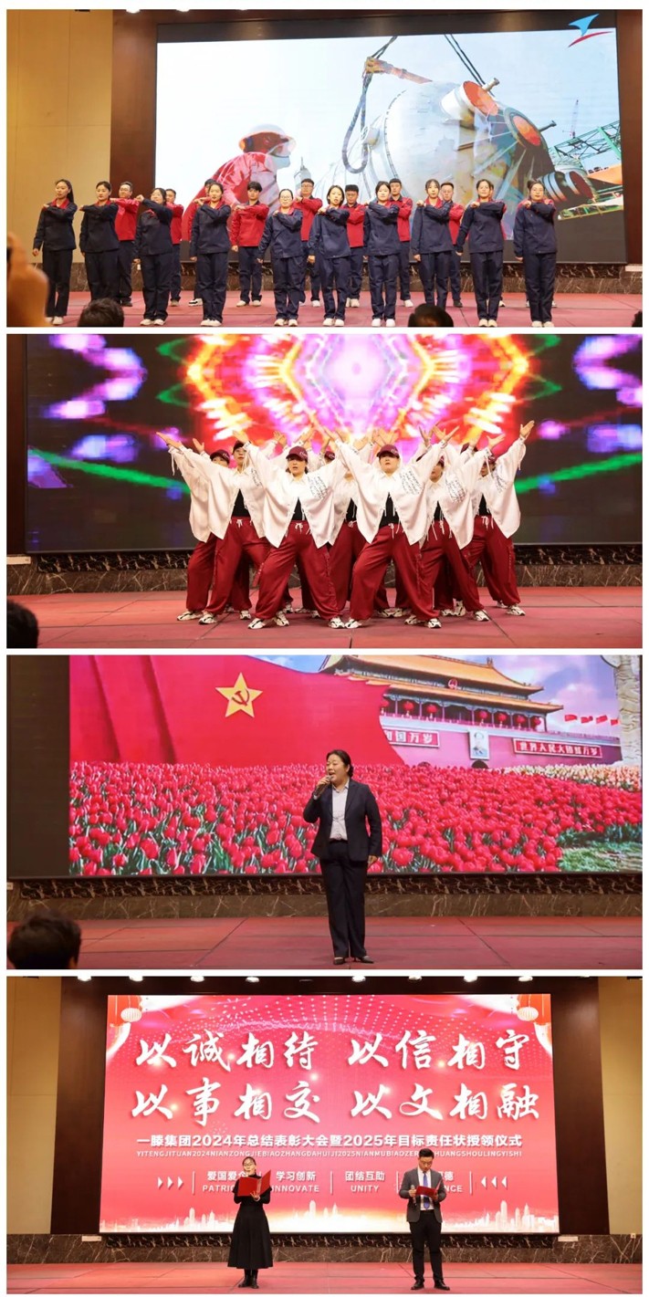 【关注】一滕集团2025年新春联欢会节目彩排成功举办