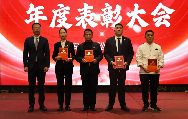 泰安一滕松峪酒店召开2024年总结会