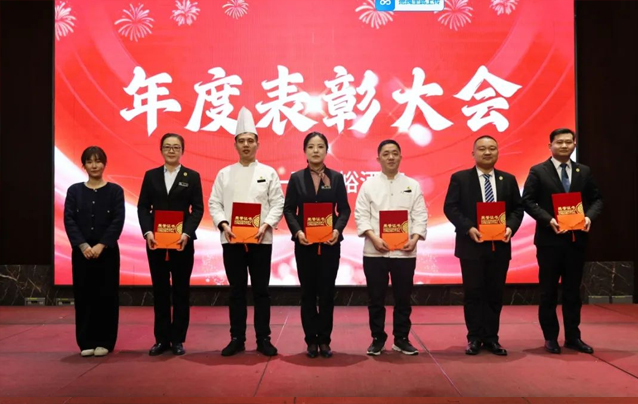 泰安一滕松峪酒店召开2024年总结会