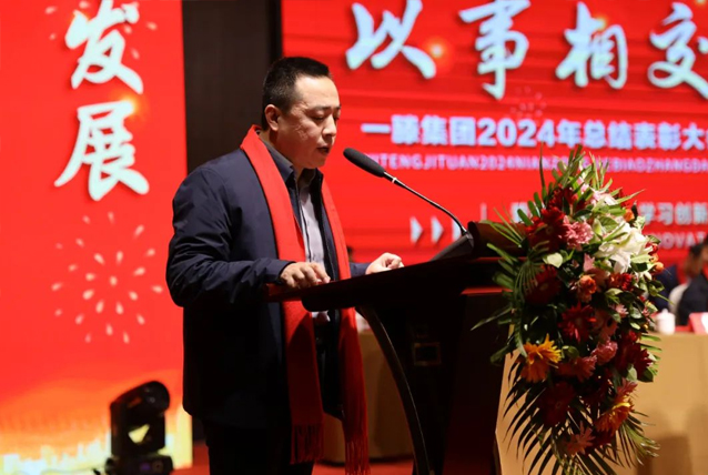【学习先进】2024年度总结表彰大会获奖单位和个人代表精彩发言