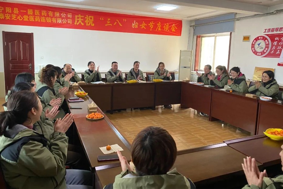 【巾帼展风采 时代建新功】宁阳一滕医药有限公司开展“妇女节”系列活动