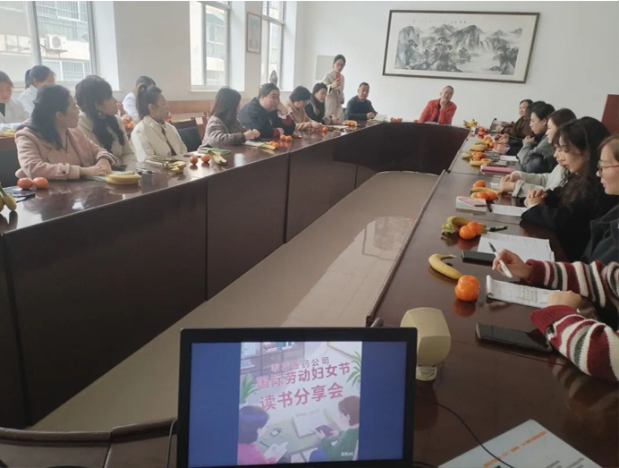 泰城一滕医药公司举办国际劳动妇女节读书分享会