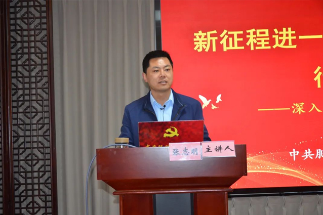 习近平新时代***特色社会主义思想宣讲进一滕集团