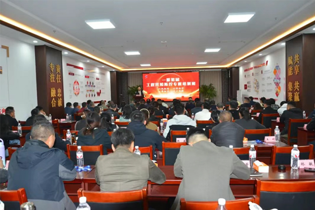 【回顾】一滕集团2025年***期工程风险防控专题培训