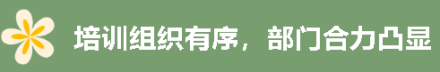 【回顾】一滕集团2025年***期工程风险防控专题培训