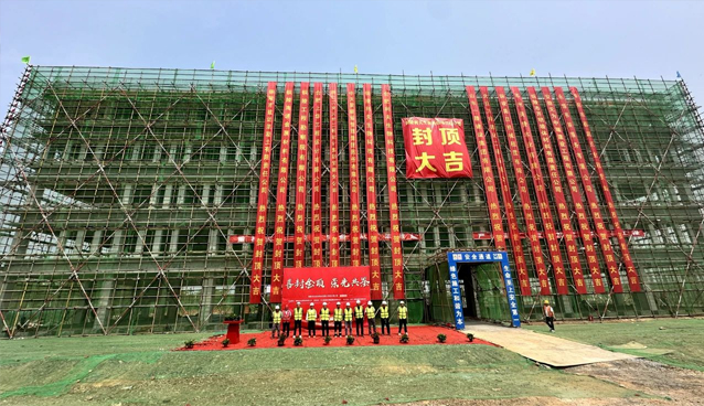 【项目动态】铜陵“生物质呋喃基新材料呋喃二甲酸(FDCA)万吨线项目”鸿顶大吉并受到业主高度赞扬