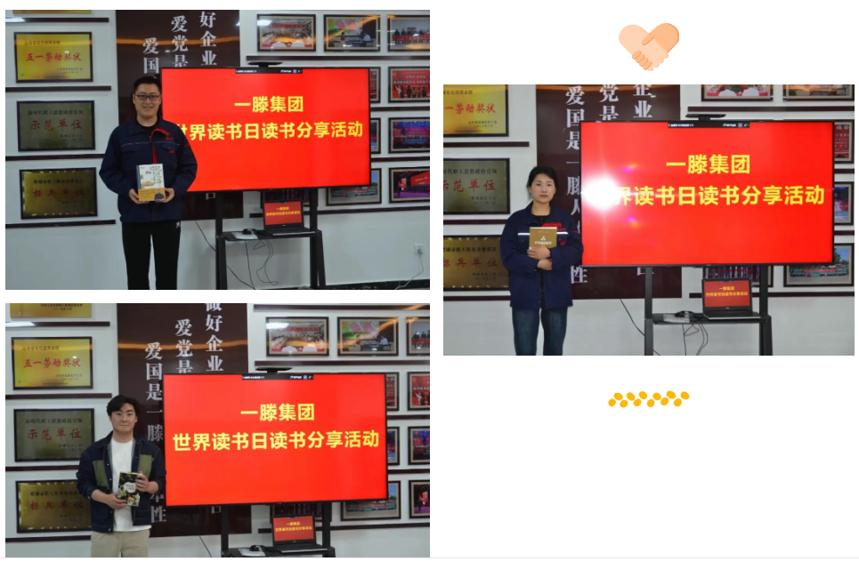 一滕集团世界读书日活动：以书为伴，共促成长