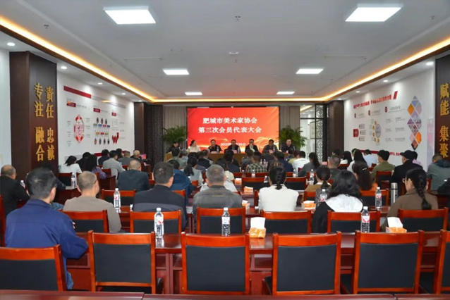 肥城市美术家协会第三次代表大会在一滕集团隆重召开