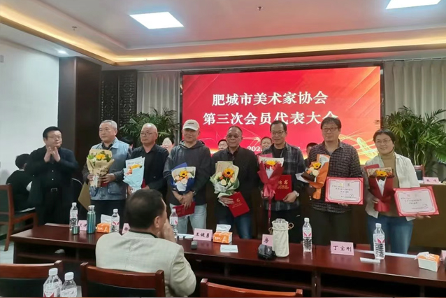 肥城市美术家协会第三次代表大会在一滕集团隆重召开