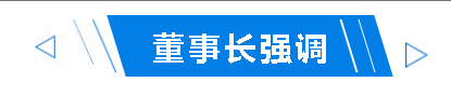 【关注】一滕集团2025年上半年工作总结会隆重召开