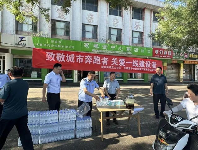 一滕集团肥城一滕医药公司开展夏日送清凉活动