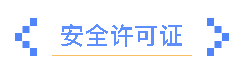 一滕建设|资质为基，公信为证 ——这里有你需要的集团硬实力