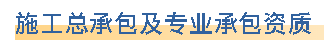 一滕建设|资质为基，公信为证 ——这里有你需要的集团硬实力