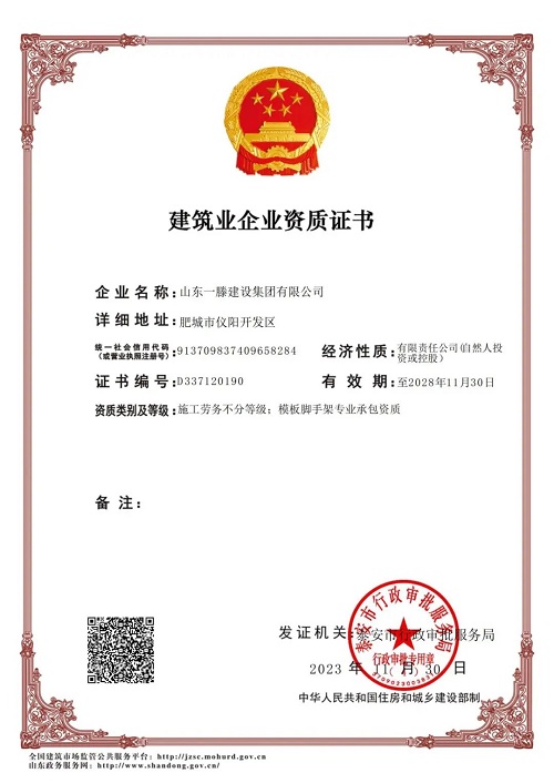 一滕建设|资质为基，公信为证 ——这里有你需要的集团硬实力