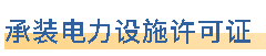 一滕建设|资质为基，公信为证 ——这里有你需要的集团硬实力