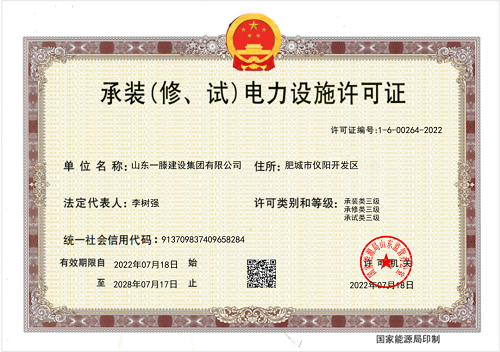 一滕建设|资质为基，公信为证 ——这里有你需要的集团硬实力