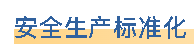 一滕建设|资质为基，公信为证 ——这里有你需要的集团硬实力