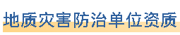一滕建设|资质为基，公信为证 ——这里有你需要的集团硬实力