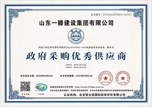 一滕建设|资质为基，公信为证 ——这里有你需要的集团硬实力