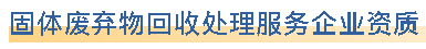一滕建设|资质为基，公信为证 ——这里有你需要的集团硬实力
