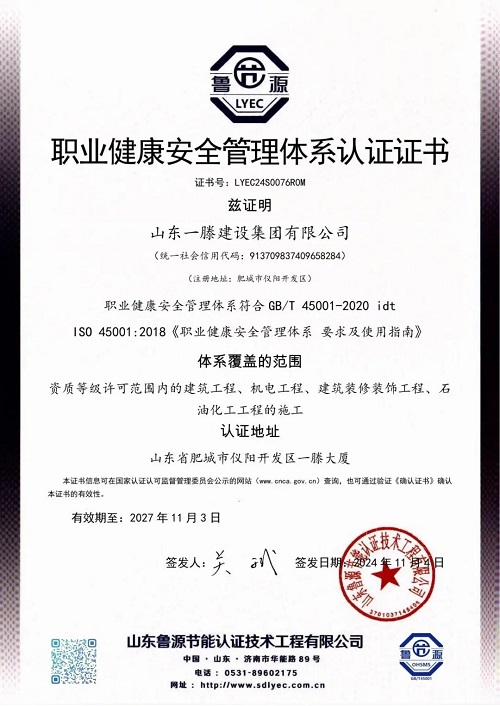 一滕建设|资质为基，公信为证 ——这里有你需要的集团硬实力