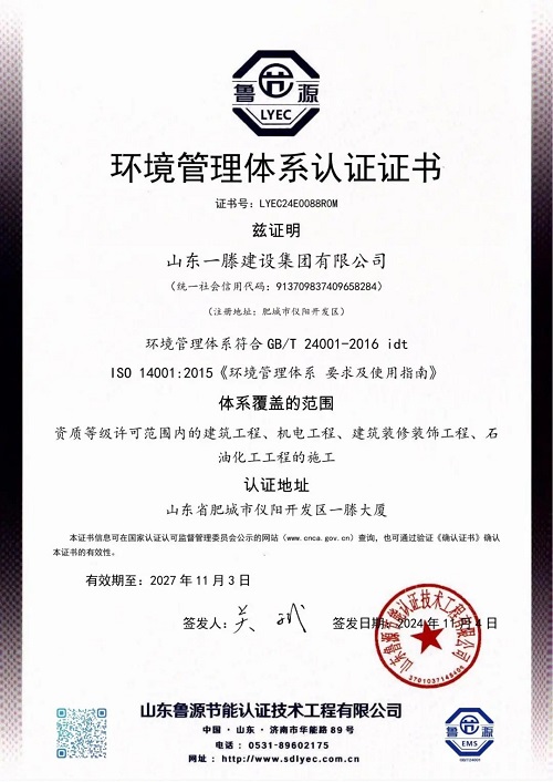 一滕建设|资质为基，公信为证 ——这里有你需要的集团硬实力