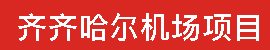 一滕建设|以专业为帆、品质为舵，我们用扎实项目书写成长。一起来看这些实力印记。