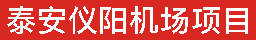 一滕建设|以专业为帆、品质为舵，我们用扎实项目书写成长。一起来看这些实力印记。
