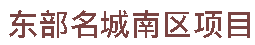 一滕建设|以专业为帆、品质为舵，我们用扎实项目书写成长。一起来看这些实力印记。