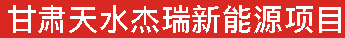 一滕建设|以专业为帆、品质为舵，我们用扎实项目书写成长。一起来看这些实力印记。