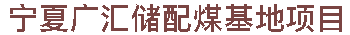 一滕建设|以专业为帆、品质为舵，我们用扎实项目书写成长。一起来看这些实力印记。