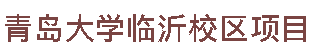一滕建设|以专业为帆、品质为舵，我们用扎实项目书写成长。一起来看这些实力印记。
